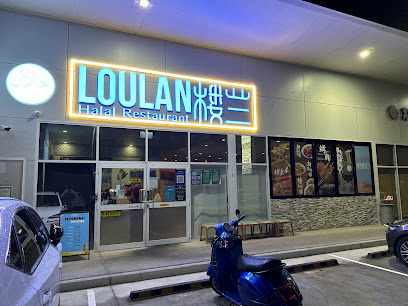 LouLan Halal Restaurant 楼兰清真餐厅, Brisbane