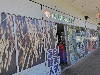 ICHIBA, Brisbane