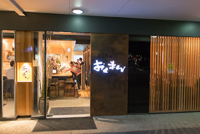 Okuman Karaage & Ramen Bar, Brisbane